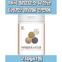 행복한효소 생생효소 편한하루활성효소 리얼발효효소 어린이소화효소 국민효소 발효효소 곡물효소 곡류효소 소화효소 곡물발효효소 매일유산균 곡물효소가루 아침유산균 속편한유산균
