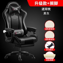게임용 의자 게이밍 체어 컴퓨터 가성비 게임 pc방 서재 개이머 게이머, 나일론발, 회전식 승강손잡이, 옵션11