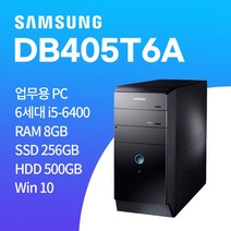 삼성 DB400T6A i3-6100 win10/ SSD 128GB / HDD 500GB / 8GB 중고컴퓨터, win10+SSD256GB+HDD500GB+8GB, 삼성 DB400T6A_i3_6100