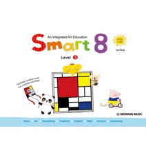 스마트 에이트(Smart 8) 3단계(영문판), 세광음악출판사