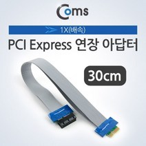 PCI-E Express 1x 30cm 연장 PCI 아답터 Coms, - Coms PCI Express 연장 아답터 1x
