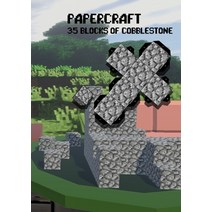 (영문도서) Papercraft 35 Blocks of Cobblestone Paperback, Lulu.com, English, 9781447724766