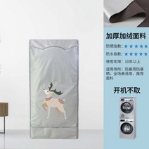 데이지 화목 워시 의류 기계 가드 물방지 키트 엘지세탁기건조기세트, T20-복사슴 상서로운 조짐을 나(두껍게, C04-Y13BL13L2 ㄷ자 U1