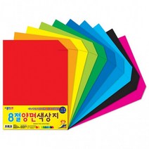 색상지 30000색상지 8절양면색상지 종이나라색상지, 상세페이지 참조