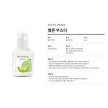 [현뷰티] 글루 강화제&부스터 5종 15g, 멜론부스터