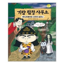 아리랑도서 기량 탐정 사무소 1, [단일상품]