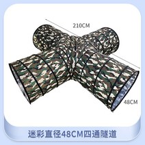 강아지 어질리티 터널 트레이닝 놀이 터널 훈련 용품 노즈워크 트레이닝 장난감, 밀리터리, 1
