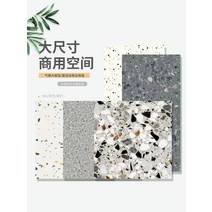 대리석무늬장판 붙이는 자투리 장판 pvc 바닥 시트 자체 접착 대리석 직접 시멘트 가죽, 10 6119상업공간609*609*1.8mm /한 조각