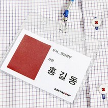명찰 사원증 신분증 공무원증 학생증 케이스 출입증, 제품선택, 세로 검정