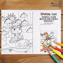 색칠공부 도안 컬러링북 케릭터 곤충 동물 과일 채소 어린이 칼라 미술 놀이, XL(1장), C19
