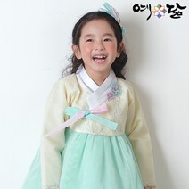 니즈레이더 어린이집 아동 유아 고급 예닮 어린이 구정 예담 여자 아이 한복 여아 예윤슬 설빔