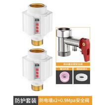 연결 패스 사용형 해드 누전 방화 벽막이벽 전기온수기200l, T10-전기방지 벽 2개포장 0.9mpa