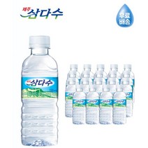 제주 삼다수, 20개입, 330ml