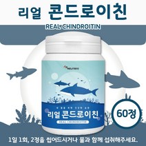 상어 연골 콘드로이친 60정 1개월분 . 밀크 칼슘 히알루론산 보스웰리아 초록잎 홍합 추출 분말 비타민 미네랄 산화 마그네슘 해조 칼슘 함유, 1통
