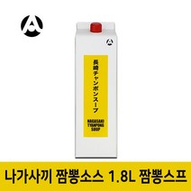 아리아케 나가사키 짬뽕소스 1.8L 짬뽕스프, 아리아케 나가사끼짬뽕스프1.8L