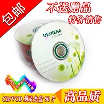 시디롬 VCD MP3 각록함 바나나 오픈세트 R새기다 비디오디스크 50 편 2728416926, 난초 CD 50 편