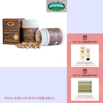 네이쳐스탑 유칼립투스 프로폴리스 3000mg 180캡슐 +사은품, 180캡슐X1병