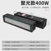 LED 레진 경화기 UV 잉크 램프 자외선 프린터 조사기, 150비즈 4000W 광효율395파장