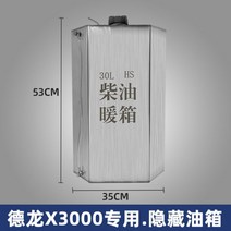 기름통 스테인레스 연료통 캠핑보조 보조 연료 탱크, 06 30L 드롱X3000전용스텐히든탱