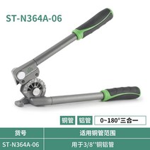 수동 파이프 벤더 배관 밴딩기 파이프밴더 동관밴딩기 수도 절곡기, A 9.52mm일회용파이프벤더(180도)