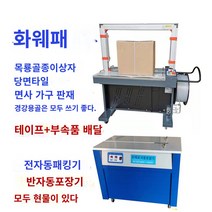 에어밴딩기 결속기 택배 벨트 자동, 상세 페이지 참고, 21. 하이 엔드 무소음 랠리 플랫폼은