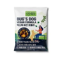 벅스펫 벅스독 비건 포뮬러 강아지 다이어트 사료 30g