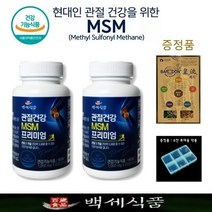 MSM 관절건강 프리미엄 1000mg x 60정 x 2병 무릎관절연골영양제 식이유황 건강기능식품 + 증정품