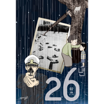 26년 2, 상품명