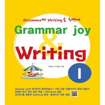 Grammar joy & Writing 1, POLYBOOKS(폴리북스)