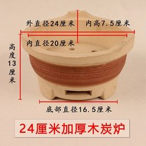 스토브홈 바베큐 라운드 클레이 미니 세라믹 숯 바베큐 탄두르 소형 숯 빈티지 카본화로, 24cm 대형 숯불에 불이 붙었다