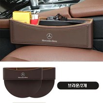 조커카 벤츠 사이드포켓 차량용 틈새 수납함 정리함 악세사리, 브라운1+1