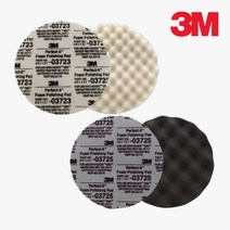 3M 폴리싱 엠보 스폰지 패드 (8인치/벨크로) PN3723 PN3725 초벌 마무리, 8인치 검정 마무리 (2P)