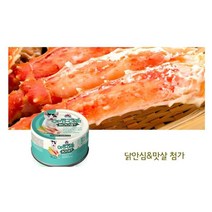 보관이편한 고양이켄 주식 영양식 5캔 아비 커레이드, 1개, 160g x5캔 묶음 닭안심과 맛살