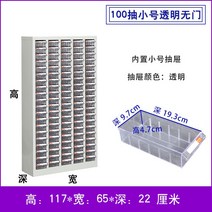 샘플 보관함 장비 볼트 부품 서랍 신분증 약 정리함, 소형 서랍 - 100개 - 투명