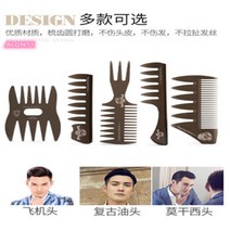 바버샵포마드빗 빗남조형신기등머리기름머리전용헤어이발도구 빗대빗갈비집 5012019383