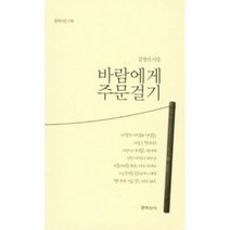 밀크북 바람에게 주문걸기, 도서