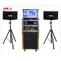 금영/태진 이동식 노래방기계 가정용 경로당 펜션, 태진 K2, 선택2, 무선마이크 (충전식 타입)