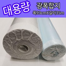 [대용량_롤벽지]1롤 광폭합지 광폭벽지(폭93cmX길이35m) 광폭합지 장폭합지 장폭벽지 풀안바른벽지, 벽지번호 28352-3(추가E)