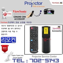 뷰소닉 프로젝터리모컨 PJD5533w VS14117 PJD5555LW 정품리모컨