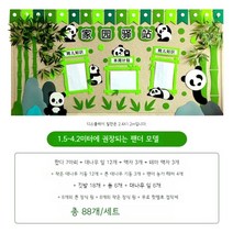 가을환경판 추석 낙엽 단풍나무 유치원 폼아트게시판 아동미술 만들기세트 미술재료, C