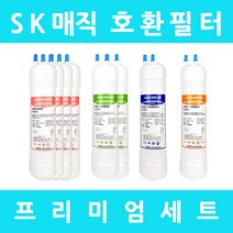 SK매직정수기필터 호환 WPU-6225F 프리미엄 1년세트, 수소환원세트 11인치단방향6개