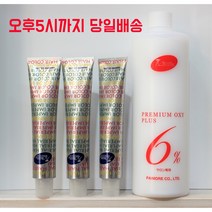 ( 당일배송 ) 파이모아 임페리얼 헤어컬러 90g+정품올리브 산화제90ml 포함, GN7 새치커버 염색약