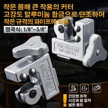 파이프 커터기 스텐파이프절단기 소형 고속 파이프 커터합금 칼날 공업용절단기, 1, 1220*70*33mm