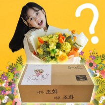 뷰티풀데코센스 조화 랜덤박스 가랜드 센터피스 꽃다발, 조화럭키박스