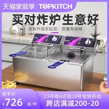 기름정제기 수유식튀김기 업소용튀김기 topkitch 전기 튀김 상업용 전기 튀김 더블 실린더 대용량 튀김 튀김 튀김 튀김, ef-191v-2 (2기통 38리터)