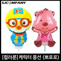 기성산업사 바람개비 캐릭터 풍선 뽀로로 폴리 키티 막대풍선, 트리케라