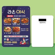 종이 자석 전단지 주문 제작 인쇄 9 x 13cm 1000장 야식 한식 음식점, 2023030308