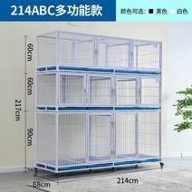 대형 고양이 케이지 강아지 철장 3단 4단 사육장 격리, 214 다기능 ABC -3 층 9 객실