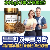 뿌리 우슬복합물 우슬환 가루 국산 퇴사자선물 두충 코스트코 닭발 홈쇼핑 연골 쇠물팍 쇠무릎뿌리 회사원 남녀 시어머니생신선물 부모님 어르신 우슬효능 남성 우슬복합정 시니어 무릎