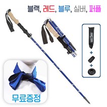 WECRE 초경량 5단 접이식 등산스틱 두랄루민 7075 최장 125cm 최소 32cm + 아이스타올, 퍼플_2p